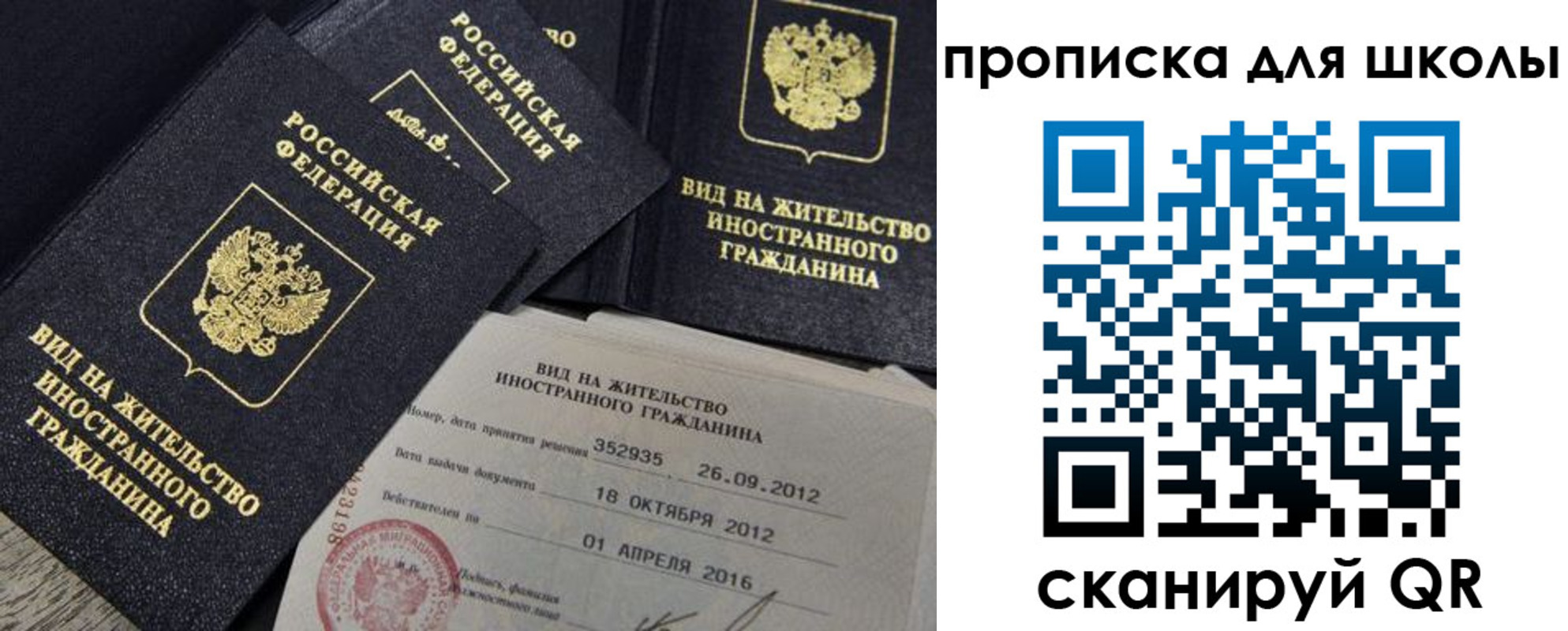 прописка паспорт в Майкопе