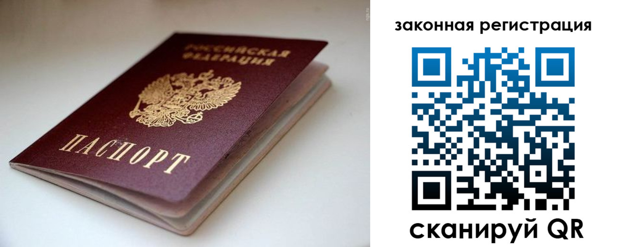 купить прописку в Майкопе