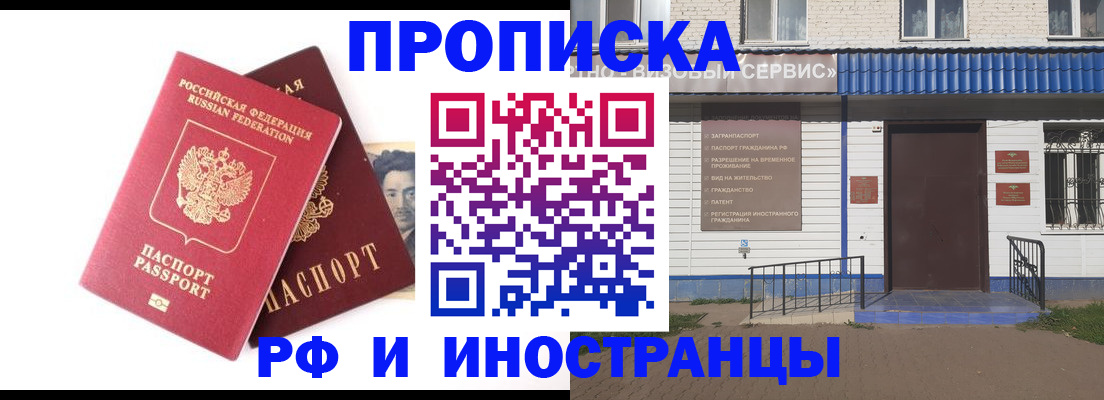 прописка для школы в Майкопе