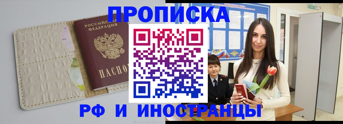 прописка гарантия в Майкопе