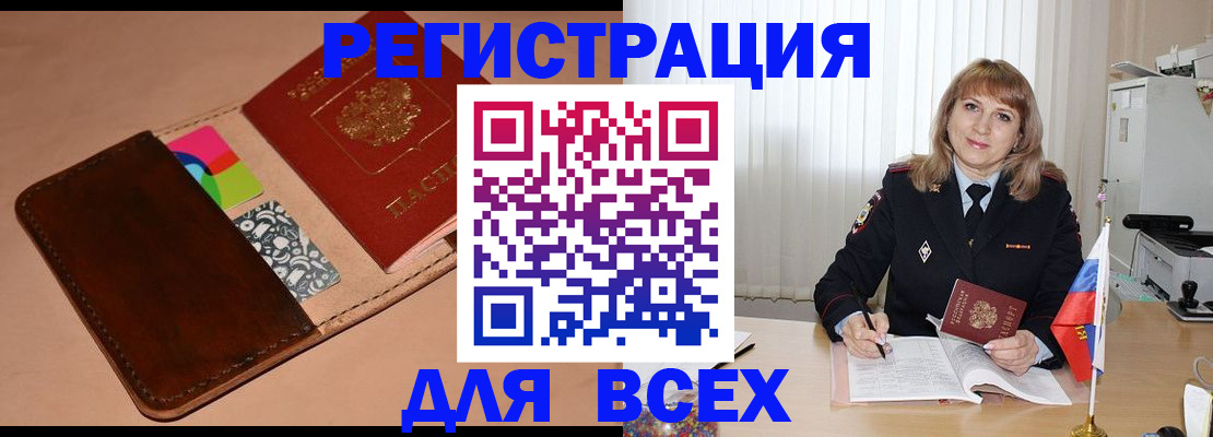 прописка 2025 в Майкопе