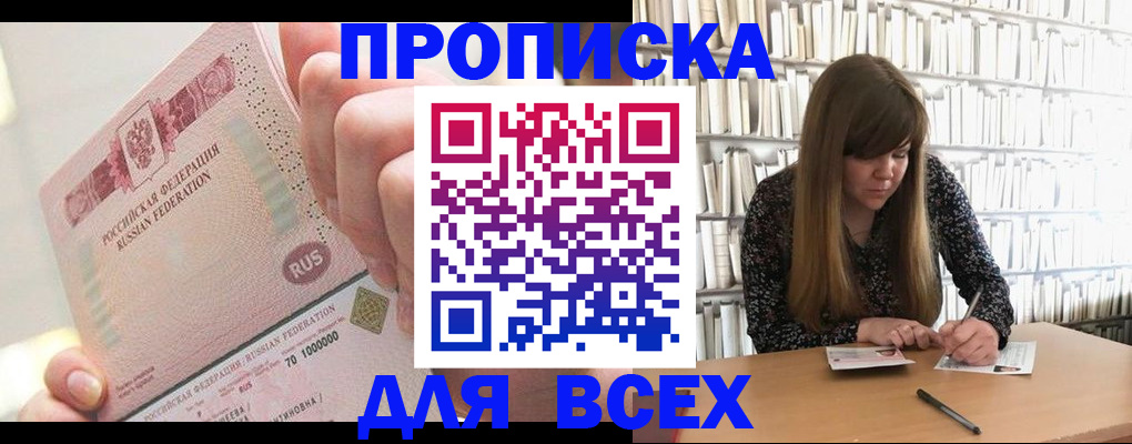 временная регистрация гарантия в Майкопе