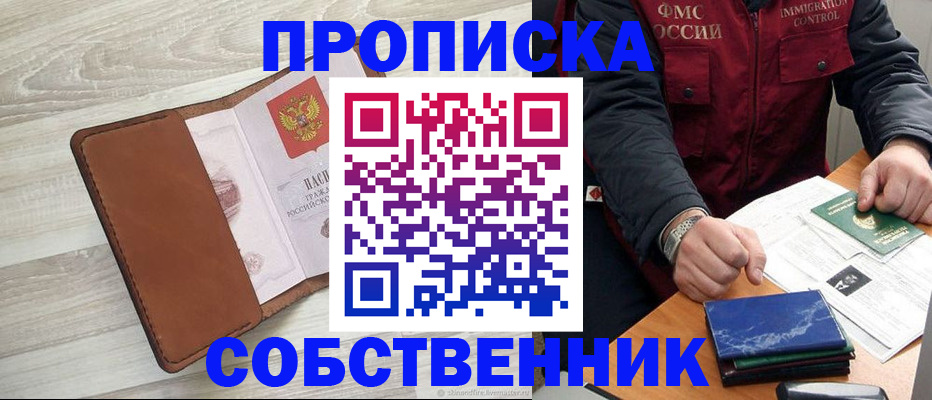 временная регистрация для всех в Майкопе