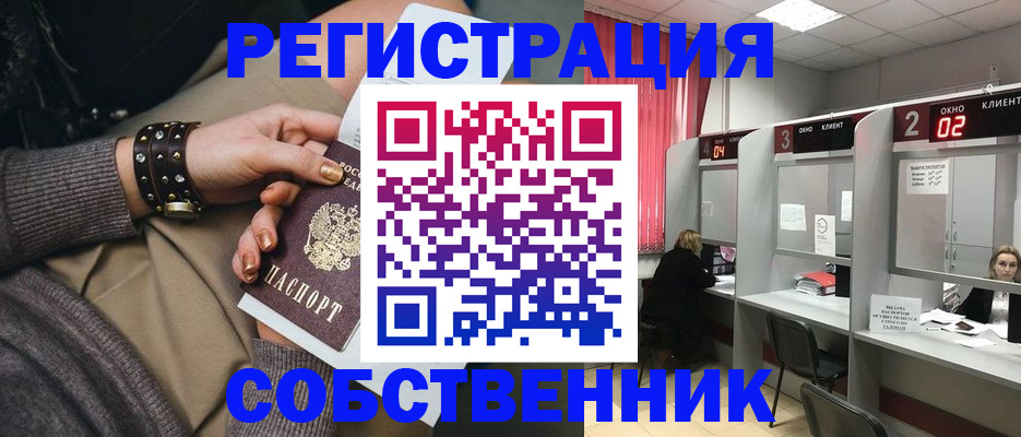 временная регистрация собственник в Майкопе