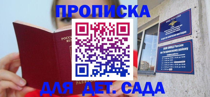 временная регистрация собственник в Майкопе