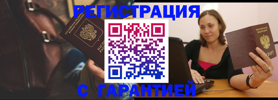 прописка иностранных граждан в Майкопе