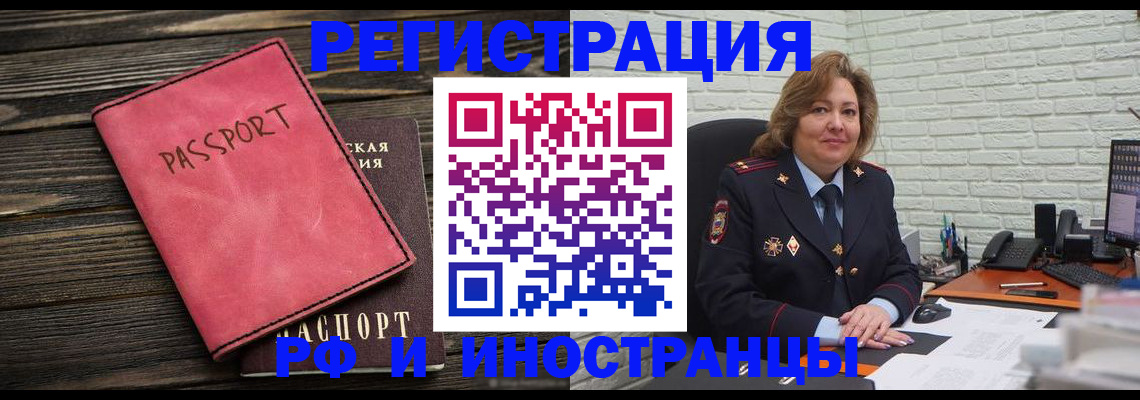 где прописаться в Майкопе