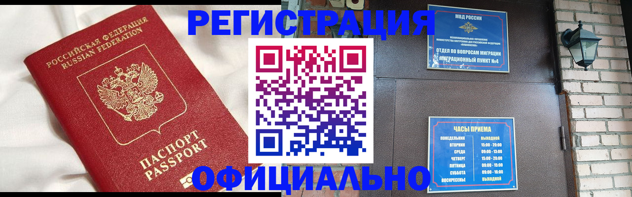 временная регистрация гарантия в Майкопе
