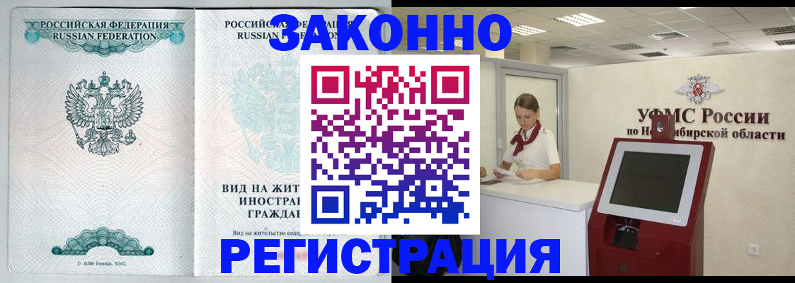 временная регистрация законно в Майкопе