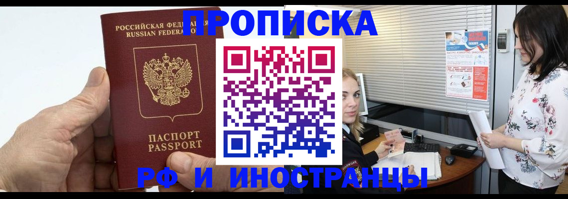 временная регистрация недорого в Майкопе